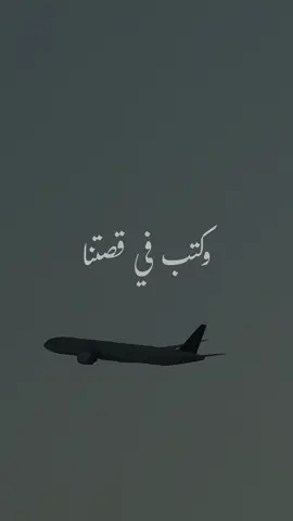 #creatorsearchinsights  وكتب فى قصتنا من أستند على إمرأه تحبه ويحبها 🥹🥰❤️ . . #ketagraphy #fypシ #quotes #مشاهدات         