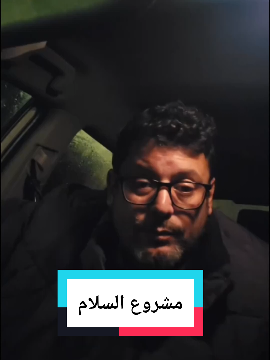 هل رفضت الجزائر مشروع السلام مع المغرب #خزناجي_نواري #الجزائر🇩🇿 #تبون 