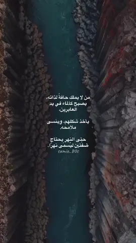 ✨ينسى ملامحه✨ #CapCut #خواطر #اقتباسات #explore #fyp 