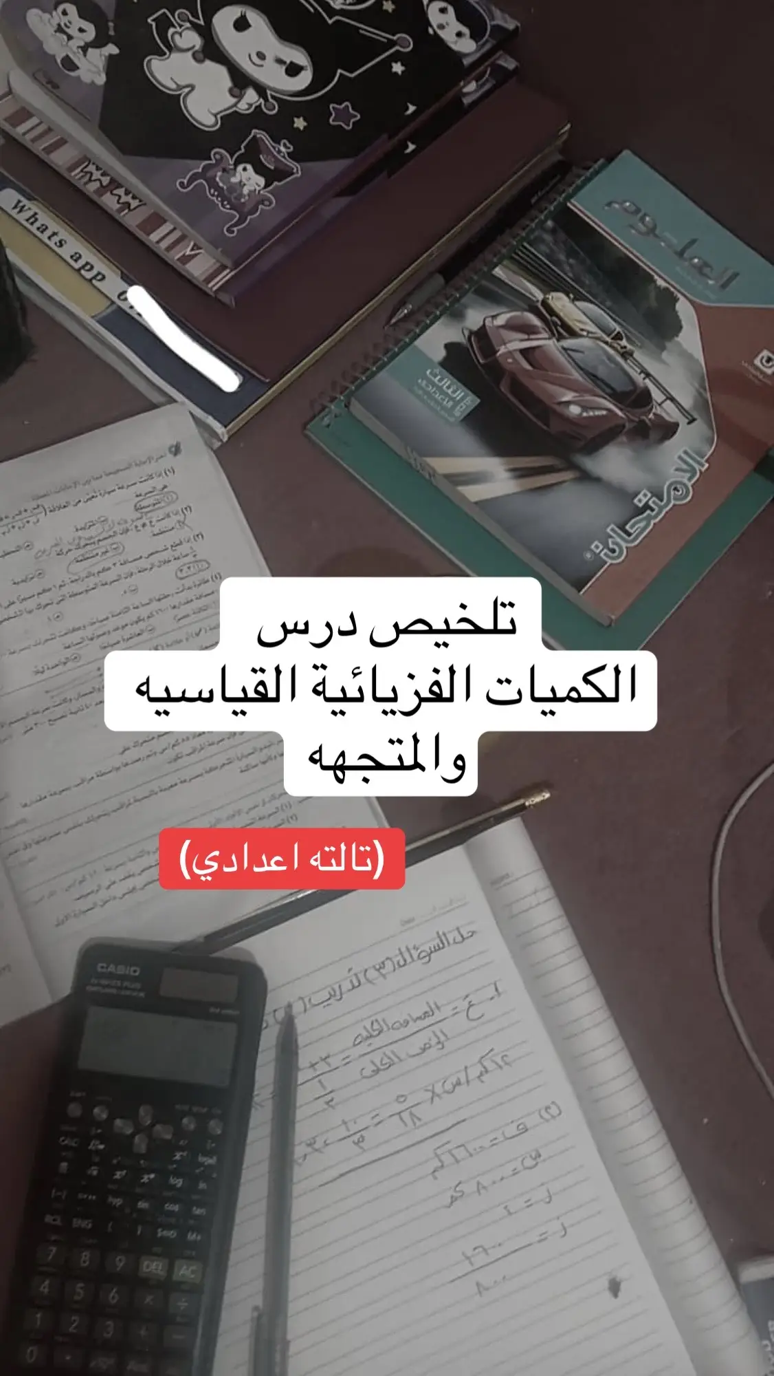 #تالته_اعدادي #تلخيص_دروس #fypp #foryou 