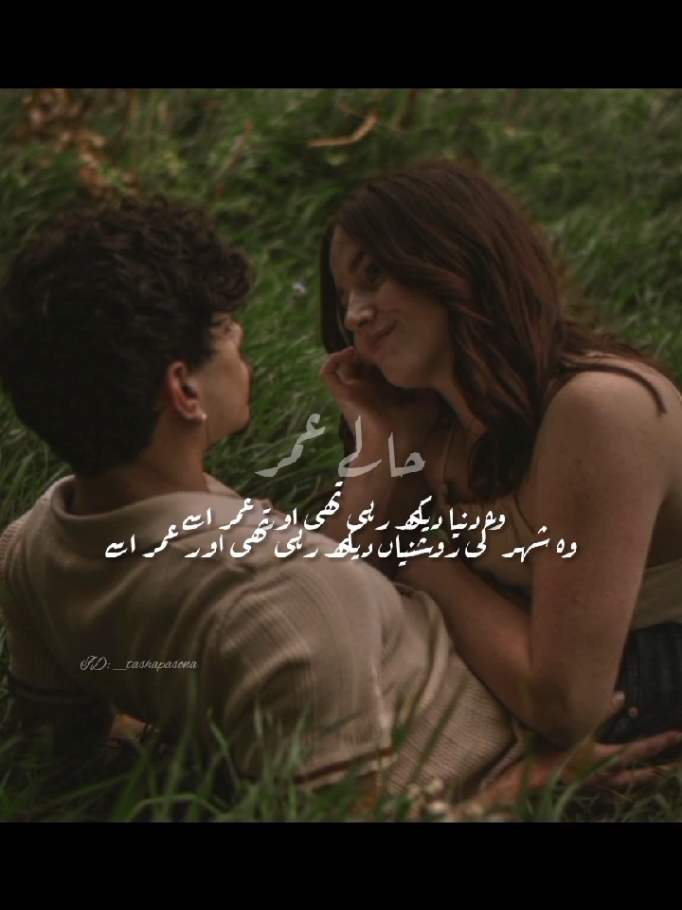 Mujy Haroon k liye bohot Bura lgta hai 😭💔 Insta I'd: _.tashapasona #tashapasona #novels #bhakht #haroonshahid #umerhalay 