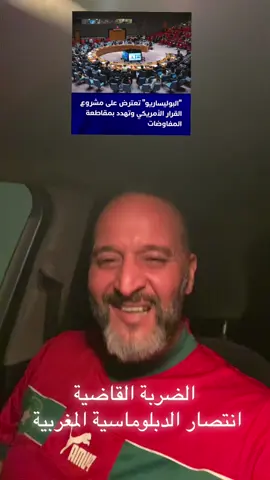 الضربة القاضية  انتصار الدبلوماسية المغربية