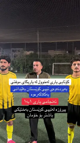 #سلێمانی_هەولێر_کەرکوک_دهۆک #asterakani #paytaxt #foryou #عەنکاوە🖤💪 