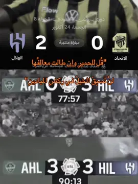 💚💚#الاهلي كبير جده واحد فقط