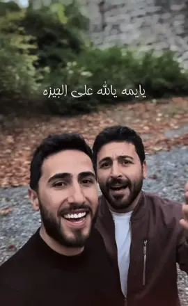 بعد ماكنا ورد وزهور وأصبحنا عشب الحواكيري 💔 #حسام_اللباد #hussamallabad #محمد_اللباد #هجيني #يابويا_دق_الوتد_دقه @حسام اللباد Hussam Allabad @محمد اللباد Mohammad Allabad  @𝙵𝙰𝙽𝚉 | 𝙷𝚄𝚂𝚂𝙰𝙼 🇯🇴 