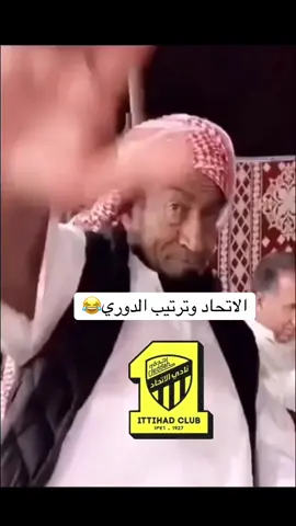 #اكسبلور #الاتحاد_الهلال #foryou #مقاطع_مضحكة #بن_كرمان 