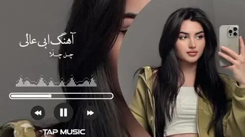 #foryou #viralvideo #tiktok #100kviews #دوستان_گلم_لایک_وکمنت_را_فراموش #نکنید 