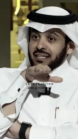 يالله يبن جدلان والدنيا مداها طويل #سعد_علوش_في_ليوان_المديفر #أكسبلور #متابعه #شعر #fypシ゚