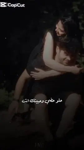حلوو حضي وحبيتك انت #CapCut 