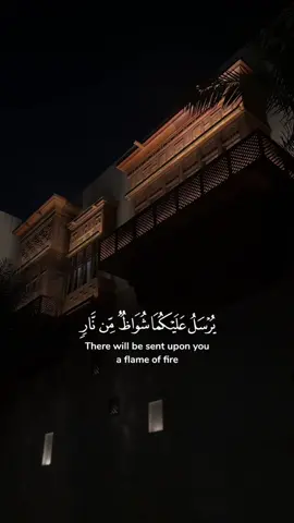 #CapCut #يرسل_عليكما_شواظ_من_نار 