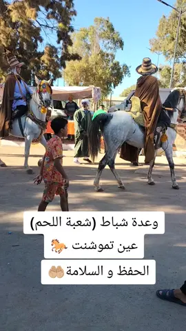 #عينتموشنت_46😍 #الشعب_الصيني_ماله_حل😂😂😂 #علفة #وعدة 