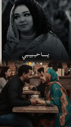 #CapCut يا حبيبي 🫂♥️ملازم غازي #foryou #fupシ #رومانسي #حب 
