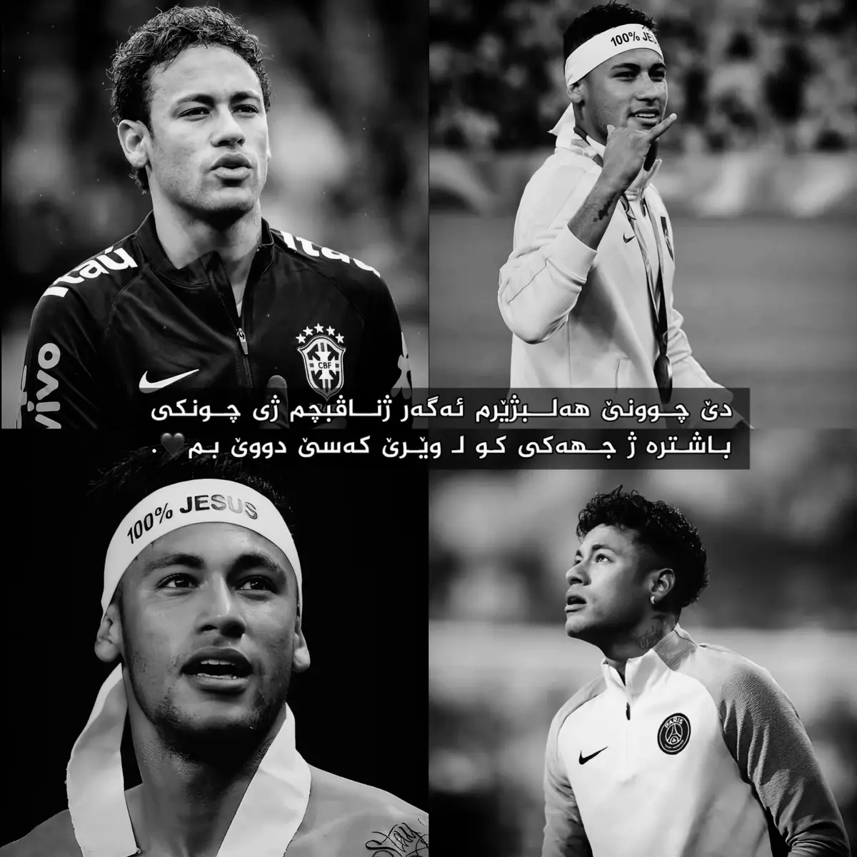 #neymar #foryou #viral #activ #zakho_duhok_hawler_slemani_akre 