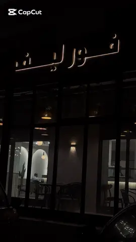 #اكسبلور #عبدالمجيدعبدالله #هاشتاق #الشعب_الصيني_ماله_حل😂😂 #كوفي 