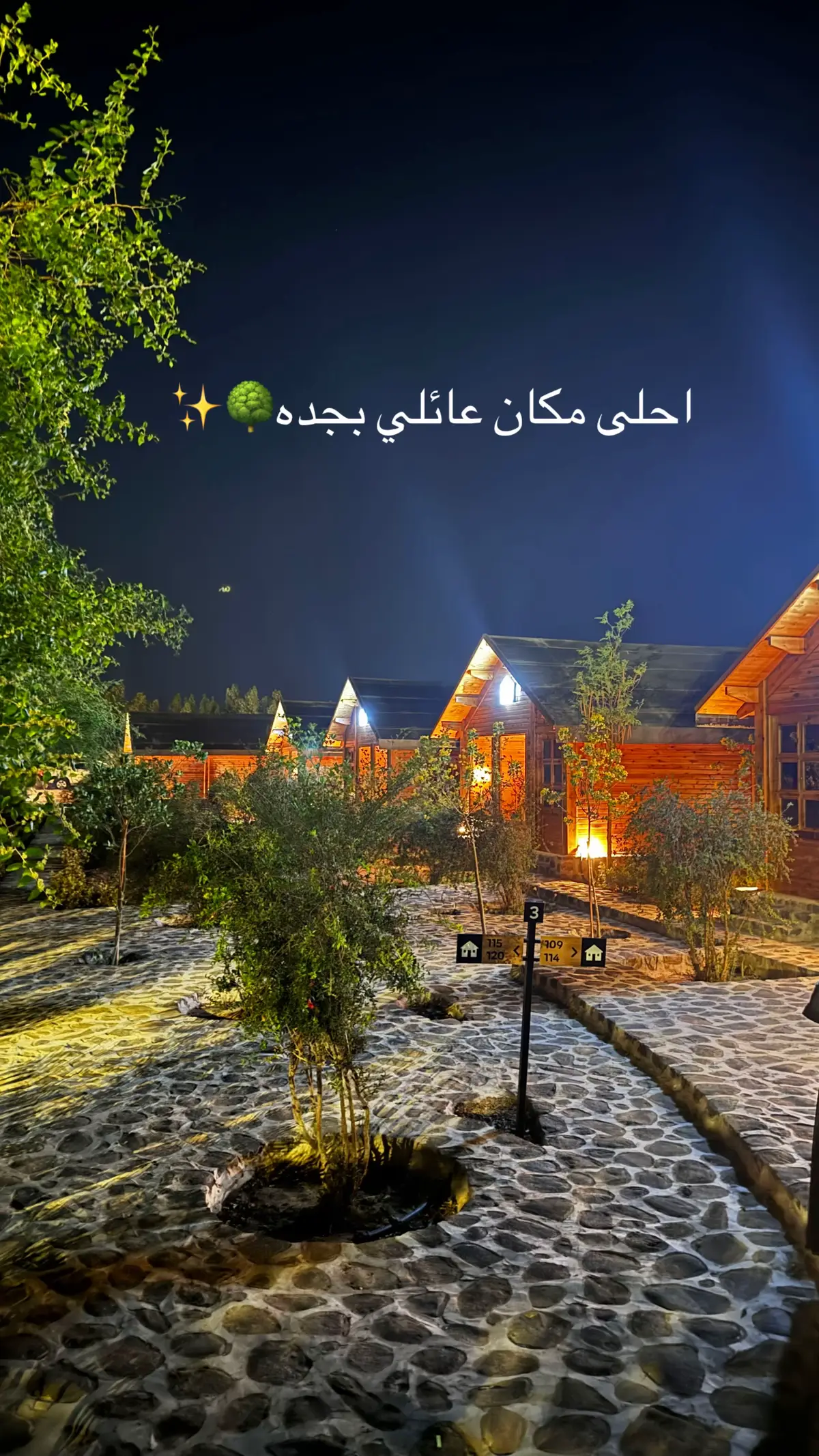 المكان جداً جميل🤤🍃@reef_saya