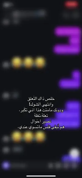 خلص 😆💔!