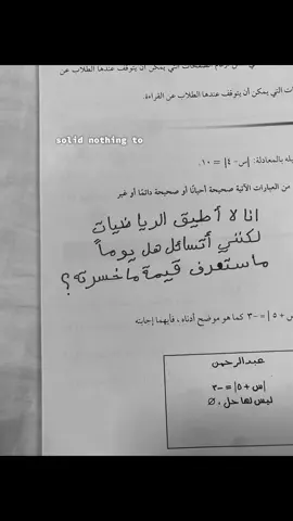 صح ان خطي خايس بس بشارك عادي #ترند #الشعب_الصيني_ماله_حل #foryou #math 