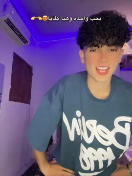 😂😍#حمويعمنا🦅 #بني_سويف #fyp #اكسبلور 