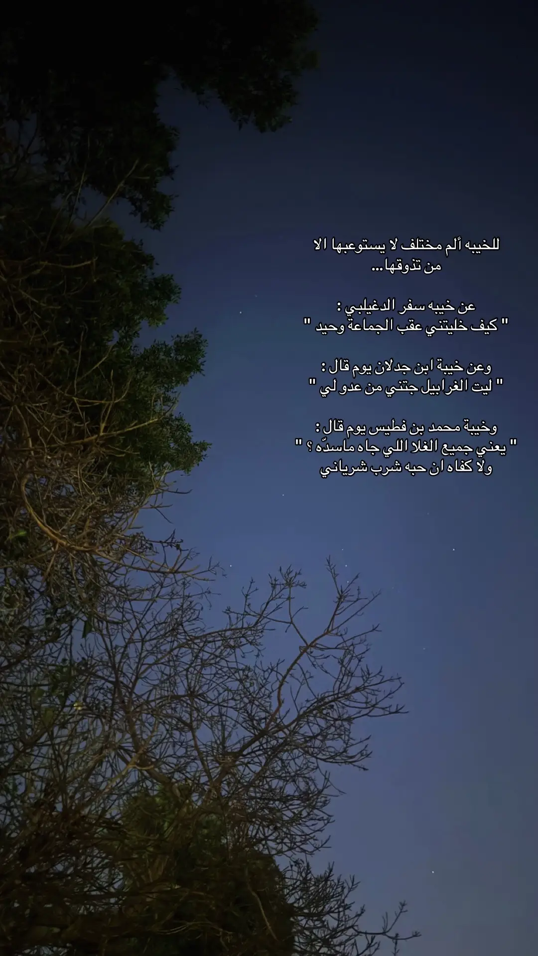 #ابيات #تصويري #ليل #شتاء #اكتوبر 
