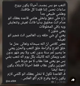 قناة التلجرام في البايو ❣️#اشعار #fyp #تلجرامي_فالبايو_حياكم #اكسبلورexplore #كتاباتي 