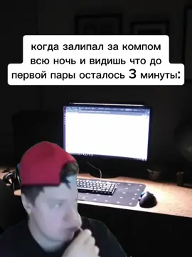 #мем #меллстрой #комп #школа #работа 