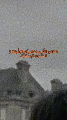 #الخلوه_مع_الله #اللهم_صلي_على_نبينا_محمد #لااله_الاالله_وحده_لاشريك_له_له_الملك #اصبروا_فأن_الله_لايضيع_اجر_المحسنين #فلا_تلوموني_ولوموا_أنفسكم 