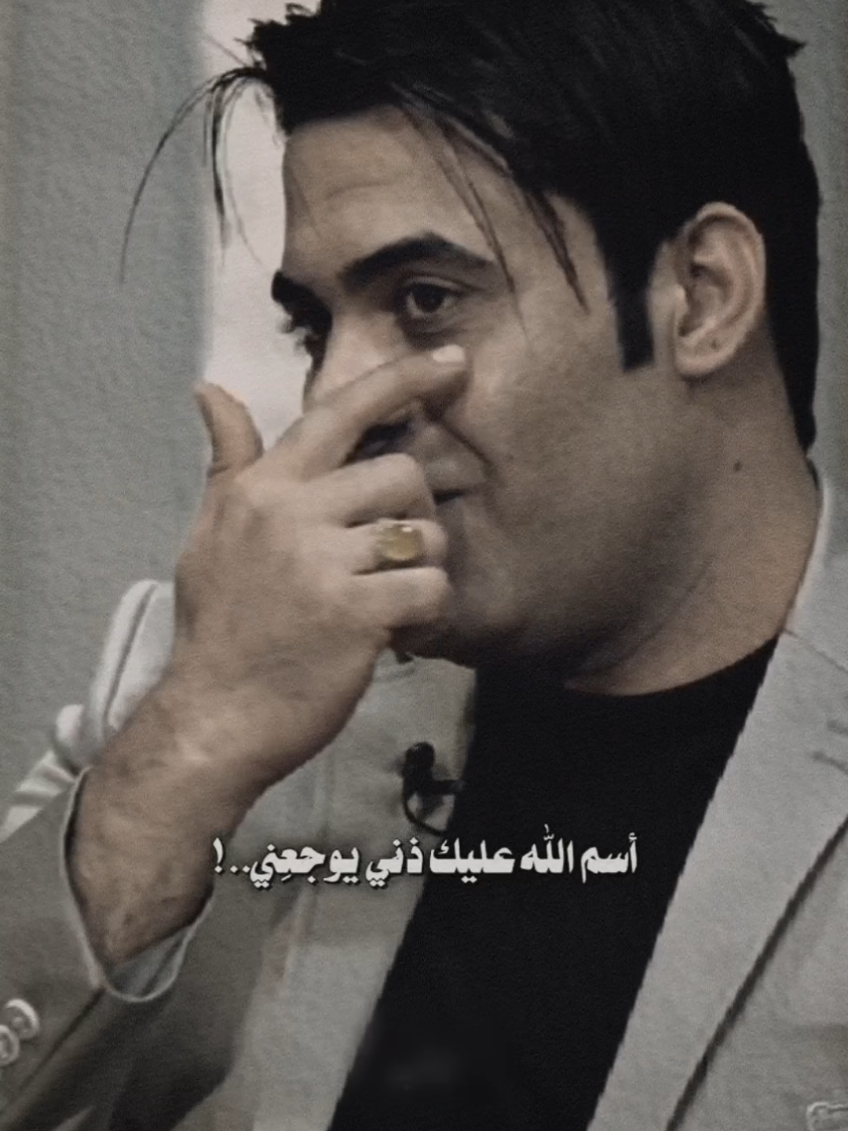 شَبيك دحَبهن..😔❤️‍🩹؟! . . . #videoediting #موسيقى #اياد_عبدالله_الأسدي #trend #شعراء_وذواقين_الشعر_الشعبي 