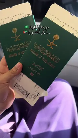 #دبي🇦🇪 ❤️#الامارات_العربية_المتحده🇦🇪 