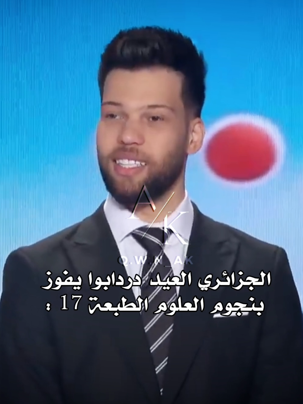 الف مبروك 🇩🇿❤️  . . . . #قسمة_و_نصيب #foryou #fyp #viral #اكسبلورexplore 