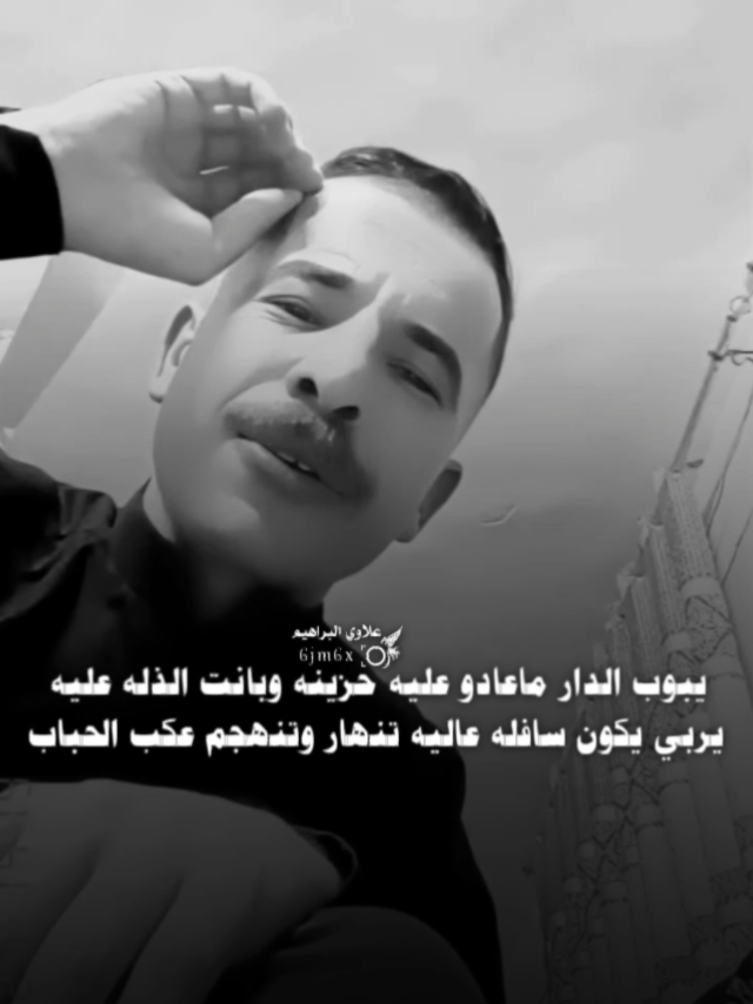 تنهار وتنهجم  عگب الحباب💔🔥 #شعراء_العراق  #شعراء_وذواقين_الشعر_الشعبي  #معتز_الجبوري  #تصميم_علاوي_البراهيم  @معتز الجبوري  @صفوان الگهاوي 