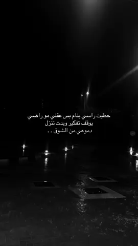 #fyppppppppppppppppppppppp #fypage #هواجيس #fyp 