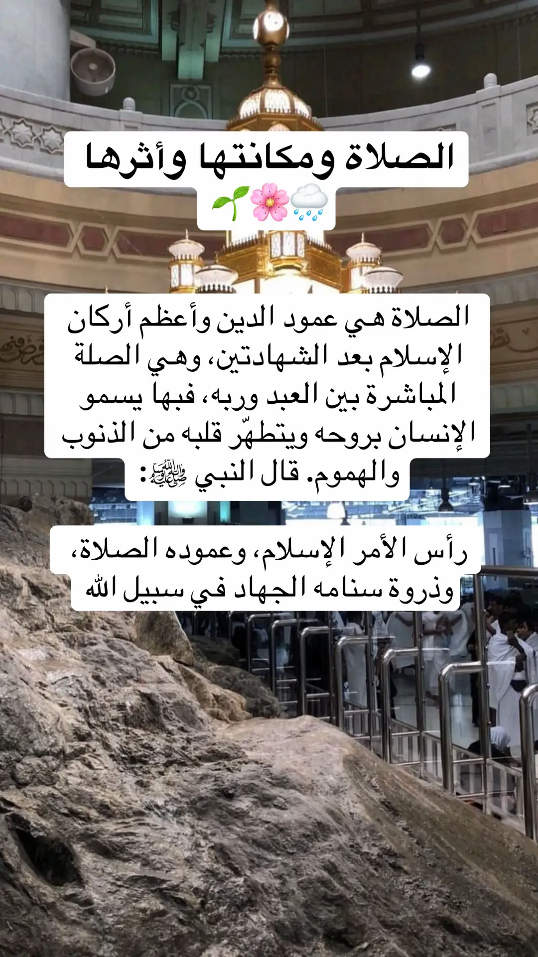 #أكسبلور #viral #robloxfyp #fypシ゚ #الصلاة 