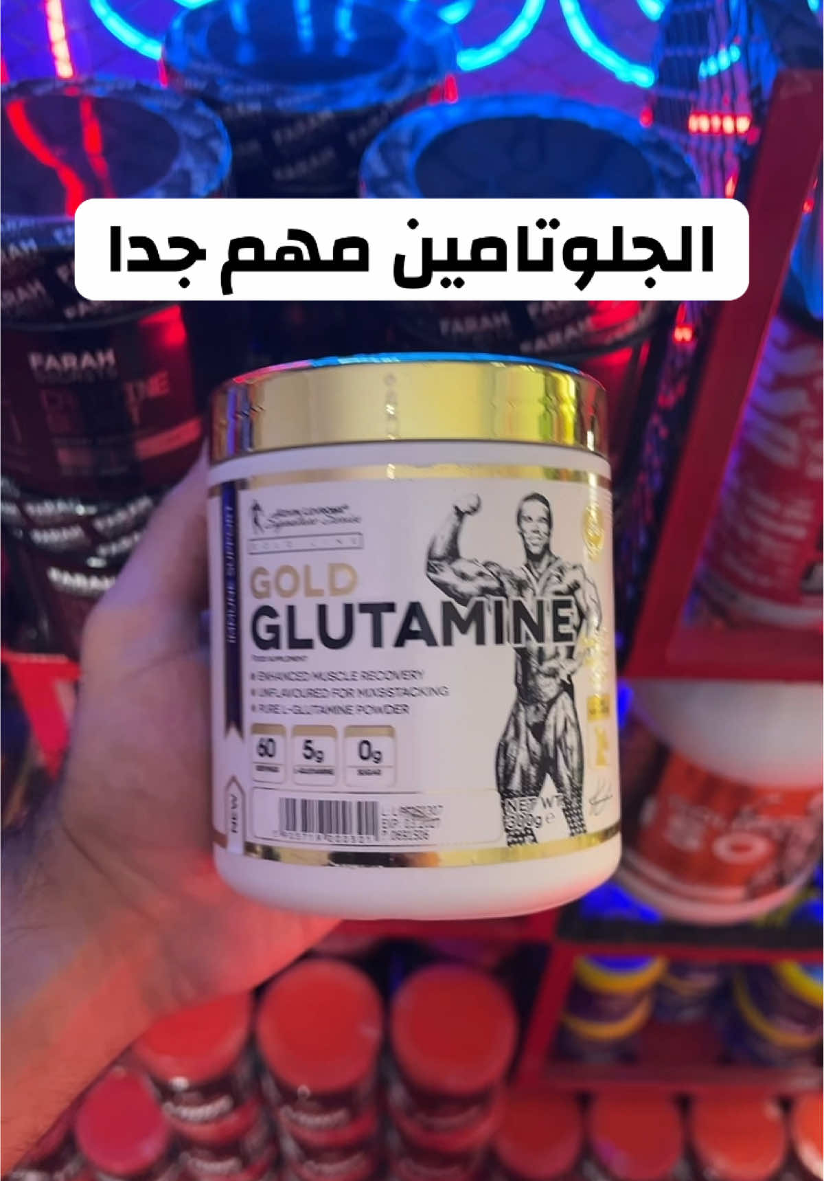 بلاش تهمل الجلوتامين في نظامك #musclemaker #supplements #glutamine #مكملات_غذائية #خليك_في_المضمون 