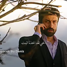 #هذا_البحر_سوف_يفيض #taşacakbudeniz #csauh2 