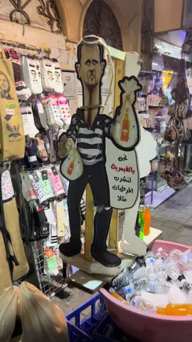 #سوريا🇸🇾 #دمشق_الياسمين 