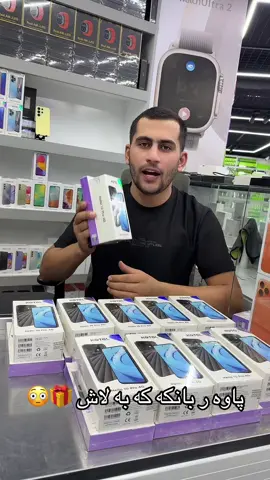#zaminphone #zaxo_duhok_hewler_slemani_hawler #zaminmetaplay 
