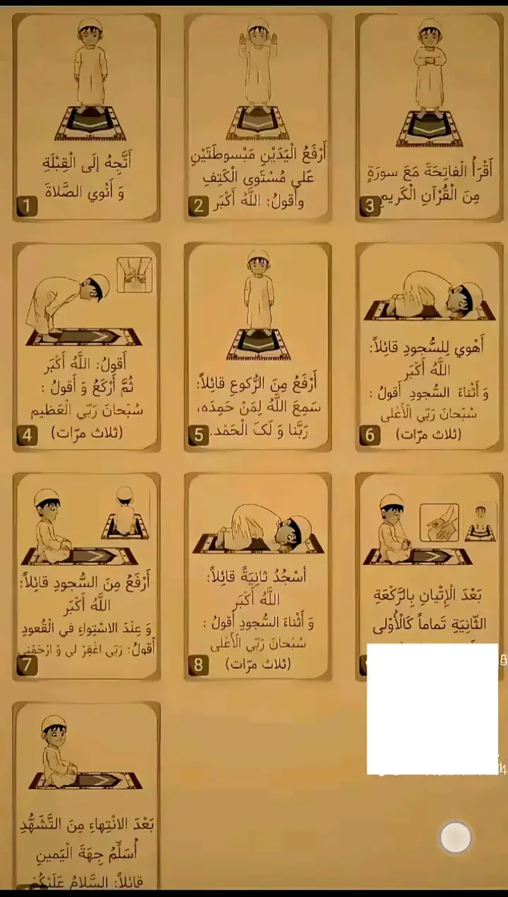 #صلاه #التوبه 