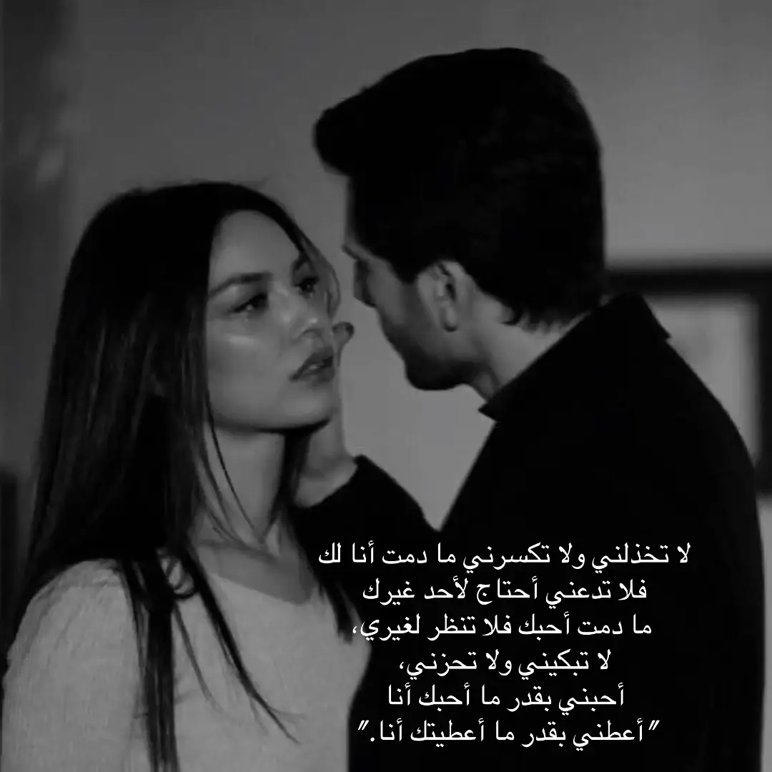 انا بوجهك من الدنيا ومرّ الغياب أمانتك لا بغيت تغيب خذني معك.. ‍