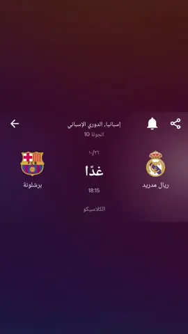 اكيدد برشلونة تفوز 😝🤘🏿؟. #برشلونة #ريال_مدريد #الصدارة #الدوري_الاسباني #fyp 