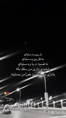 ACcbb#foryou #🥰🥀#duhok_zaxo_amedi_semel_akre_hawler #foryou 