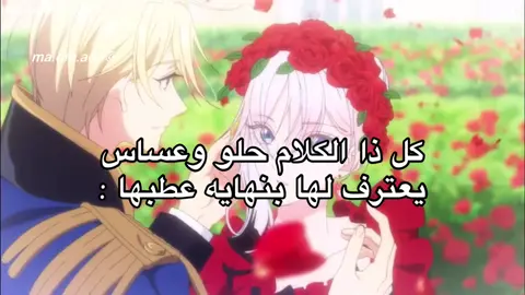 طيب ليش كذا كنت متحمسه للاعتراف حسبي الله على ابليسك يا جوليوس 🥲#saigonihitotsudakeonegai#fyp #explore #انمي #anime 