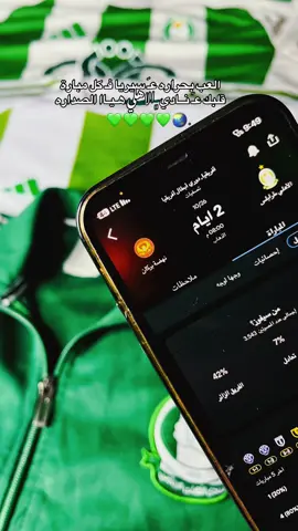 💚💚💚🌏 العب بحراره #الاهلي_طرابلس_زعيم_إلاندايه_الليبيه🇱🇾🔥💚 #الاهلي_فوق_الجميع #ahly_love #libya🇱🇾 #اكسبلور 