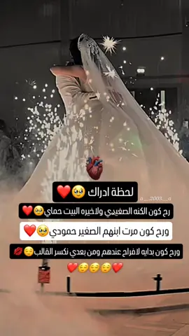 اي والله رح كون ختام العيله بكلشي حلو🥹🤭@حمودي #حبيبة_حمودي🧸🖇💜 #خطيبي_القلب_والروح💍 #تصميم_فيديوهات🎶🎤🎬 