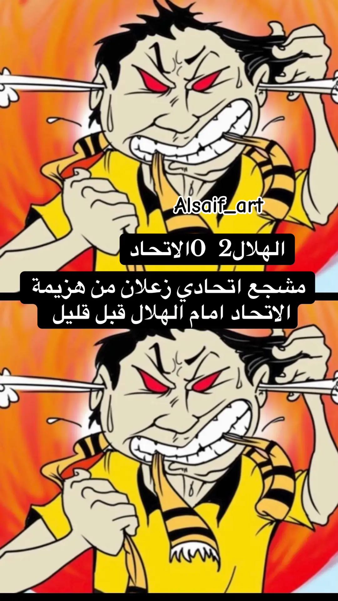 #الاتحاد #الهلال_الاتحاد #اكسبلورexplore #الهلال #alhilal_fc 