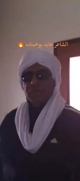#_الشاعر_الرحل_عابد_بوخماده 