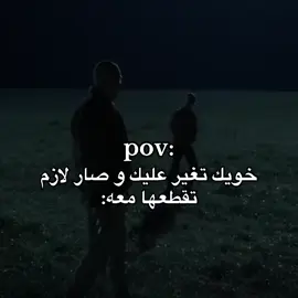 تقطعها معه قبل يعطيك كلام يوجع القلب #foryoupage #foryou #ريك_غرايمز🔥 #explore #viral 