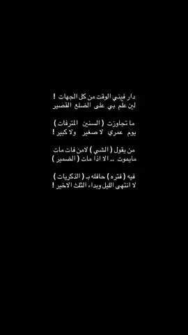 #💔 #اكسبلور #pyfツ #شعر 