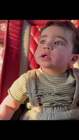 ما شاء الله تبارك الرحمن 🥹💚@Farah Alhady🌸 @aqeeelstar #ادم_الرئيسي #ادم_عقيل_الرئيسي #نوح_الرئيسي #عقيل_الرئيسي #نوح_عقيل_الرئيسي #فرح_الهادي 