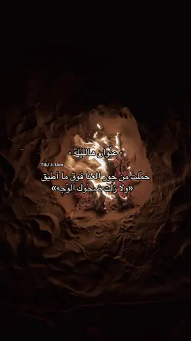 #قصايد_شعر_خواطر #اكسبلور_تيك_توك #مشاهير_تيك_توك #الشعب_الصيني_ماله_حل😂😂 #fyp 