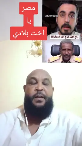 التحيه لكل شعب مصر#foryou #حتتيسر   #مشاهير_تيك_توك_مصرالقاهر  #انترنت_لا_محدود_في_مصر #انترنت_غير_محدود_في_مصر 